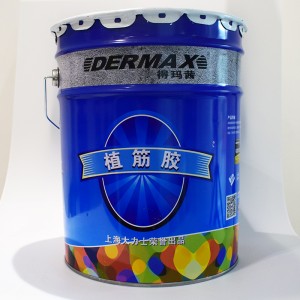 得玛茜DERMAX植筋胶